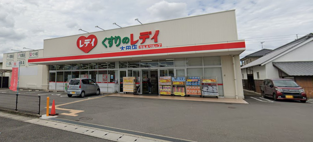 ドラックストア　くすりのレデイ 太田上町店（ドラッグストア）まで1891m