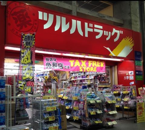 ドラックストア　ツルハドラッグ 高円寺店（ドラッグストア）まで241m