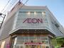 スーパー　イオン仙台幸町店（スーパー）まで741m
