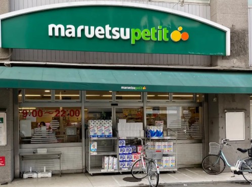 スーパー　マルエツプチ品川橋店（スーパー）まで433m