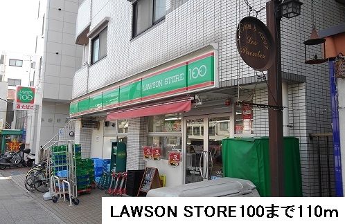 コンビニ　LAWSON STORE100（コンビニ）まで110m