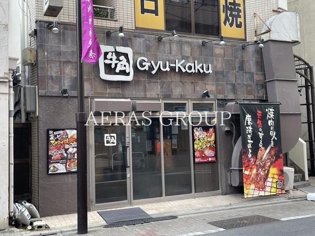 飲食店　牛角 大山店（飲食店）まで362m