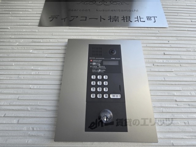 セキュリティ　オートロック