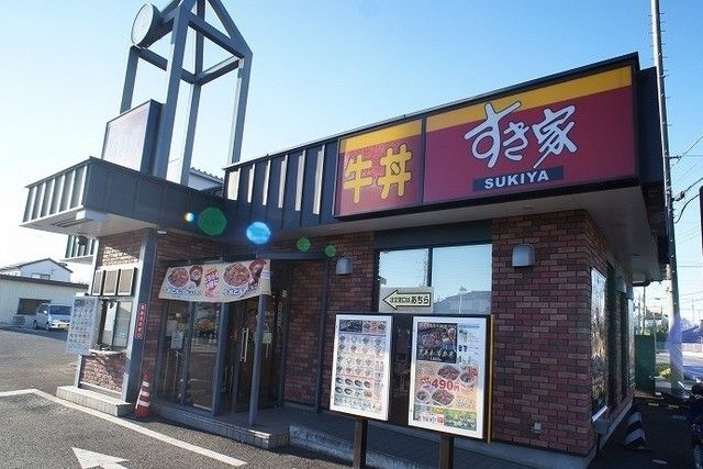 飲食店　すき家 463号入間上藤沢店（飲食店）まで550m