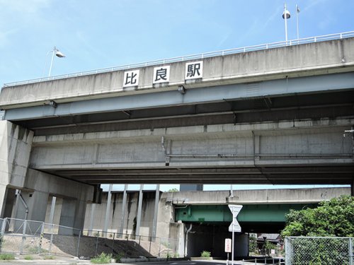 その他　比良駅（その他）まで1675m
