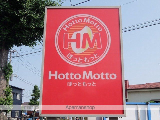 その他　ほっともっと（その他）まで315m