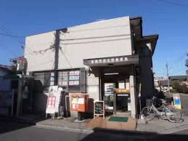 郵便局　船橋西習志野郵便局（郵便局）まで649m