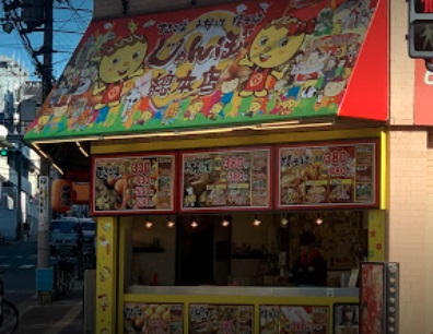 飲食店　じゃんぼ総本店瓦屋町店（飲食店）まで190m