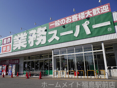 スーパー　業務スーパー十三店（スーパー）まで780m