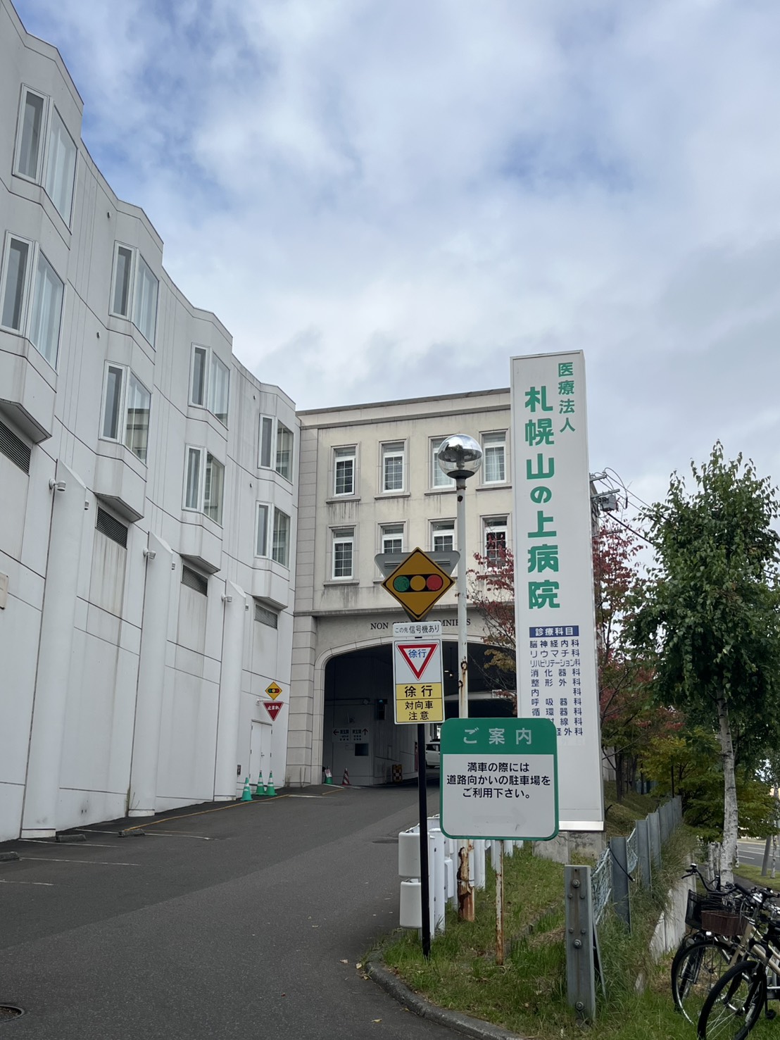 病院　医療法人社団明日佳宮の沢明日佳病院（病院）まで2008m