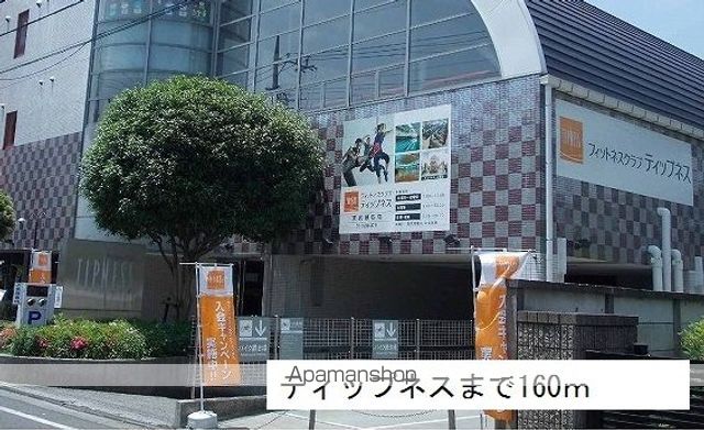 その他　ティップネス（その他）まで160m