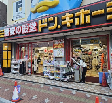 その他　【ディスカウントショップ】ドン・キホーテ鶯谷店（その他）まで795m