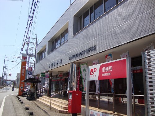 郵便局　南国郵便局（郵便局）まで912m