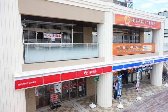 郵便局　海老名駅西口郵便局（郵便局）まで653m