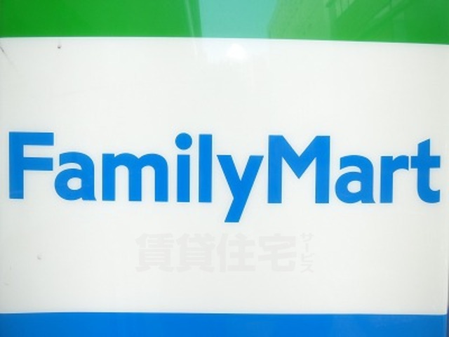 コンビニ　ファミリーマート　石城町（コンビニ）まで223m