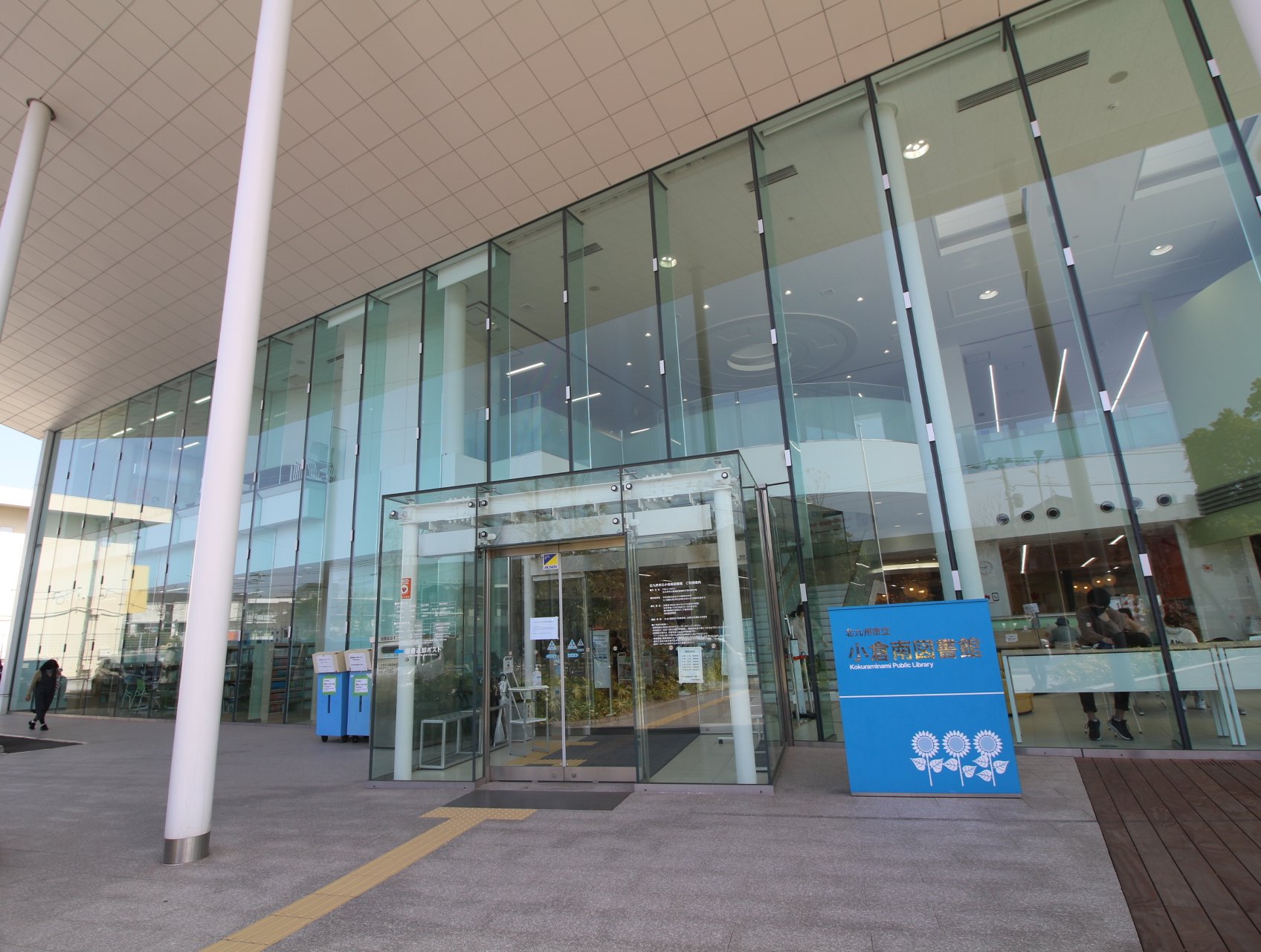 図書館　北九州市立小倉南図書館（図書館）まで200m