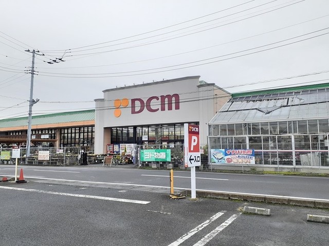 ホームセンター　DCMつくば大穂店（ホームセンター）まで120m