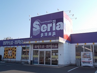 その他　セリア（その他）まで80m