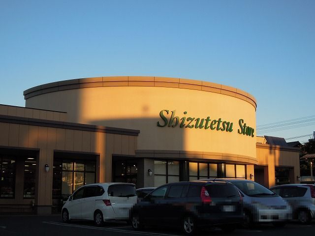 スーパー　しずてつストア御門台店（スーパー）まで900m