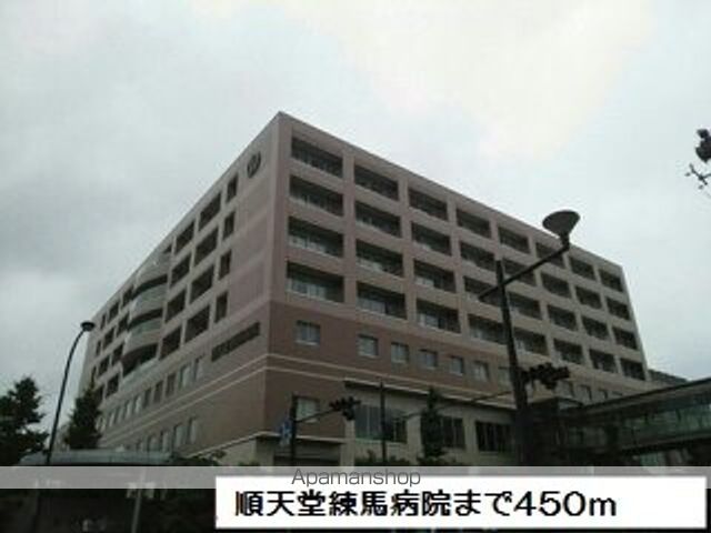 病院　順天堂大学医学部付属練馬病院（病院）まで450m