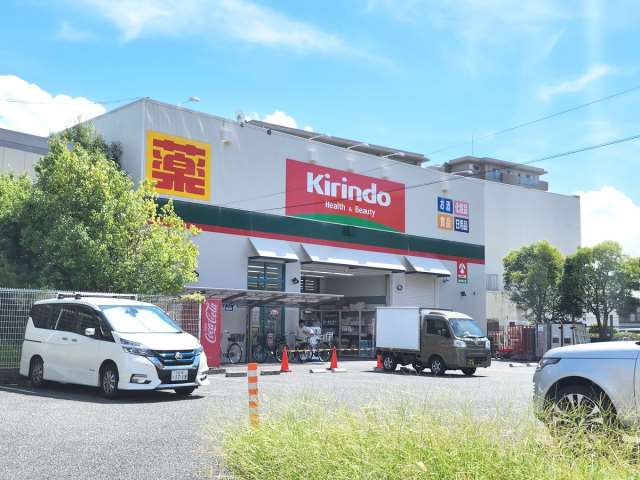 ドラックストア　キリン堂豊中島江店（ドラッグストア）まで1047m
