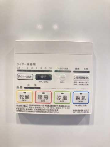 その他設備　トラディス滝野川