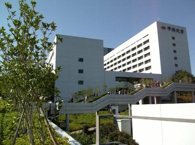 大学・短大　中央大学（大学・短大）まで927m