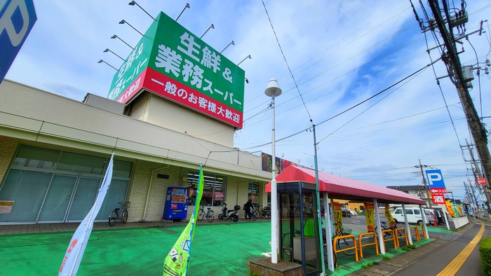 スーパー　業務スーパー（スーパー）まで809m