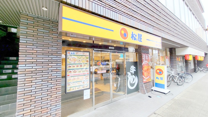 飲食店　松屋（飲食店）まで507m