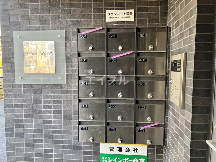 その他共有部分