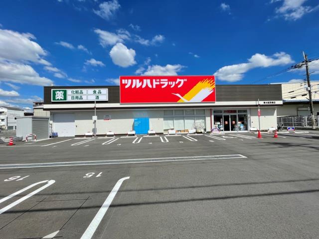 ドラックストア　ツルハドラッグ（ドラッグストア）まで461m