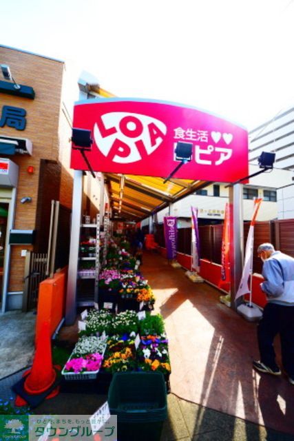 スーパー　ロピア希望が丘店（スーパー）まで1050m