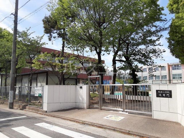 小学校　名古屋市立城西小学校（小学校）まで613m