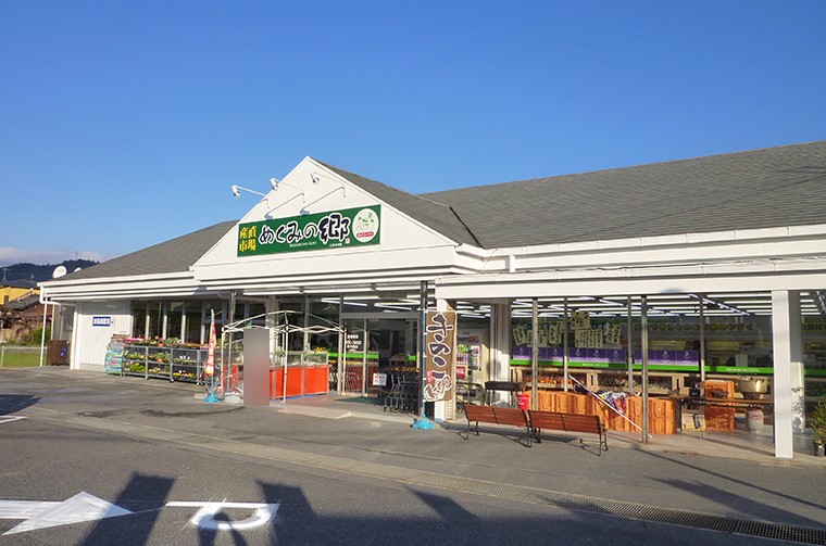 その他　めぐみの郷  いかるが店（その他）まで987m