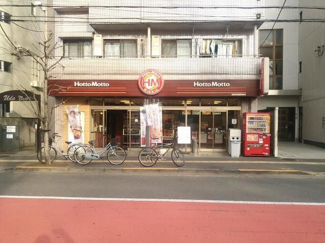 その他　ほっともっと茅ヶ崎南湖店（その他）まで857m