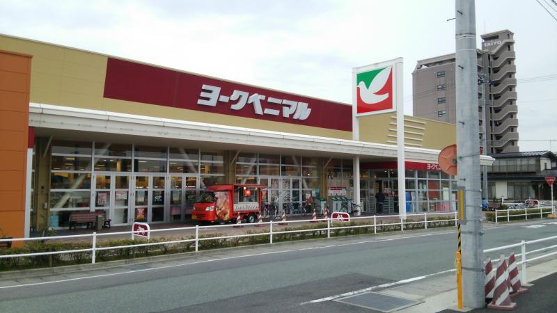 スーパー　ヨークベニマル山形深町店（スーパー）まで245m
