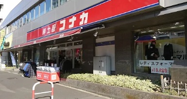 ショッピングセンター　紳士服コナカ文京白山店（ショッピングセンター）まで848m