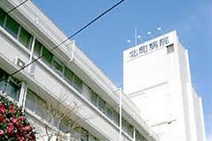 病院　医療法人社団愛生会北町病院（病院）まで474m