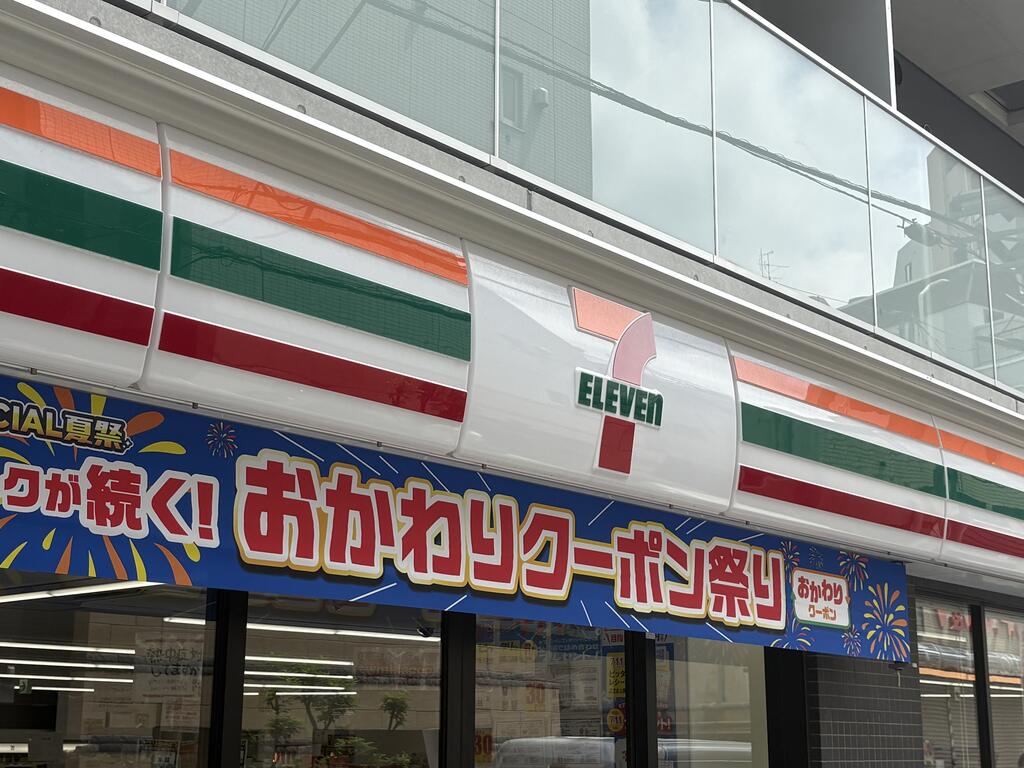 コンビニ　セブンイレブン南小岩7丁目店（コンビニ）まで536m