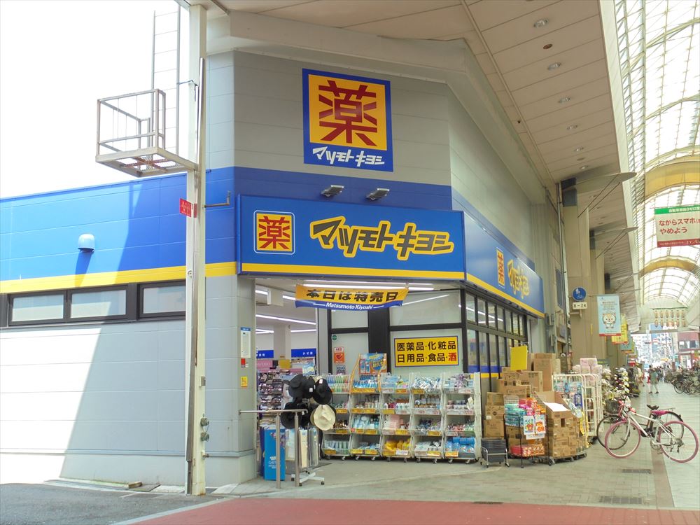 ドラックストア　薬マツモトキヨシ 九条店（ドラッグストア）まで291m