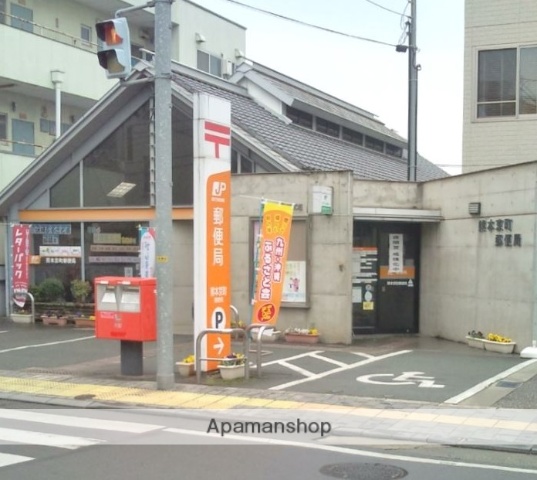 郵便局　熊本京町郵便局（郵便局）まで450m