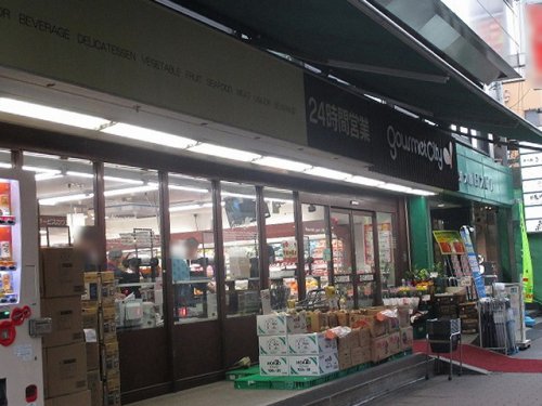 スーパー　グルメシティ南方店（スーパー）まで818m