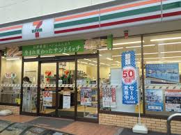 コンビニ　セブンイレブン世田谷尾山台店（コンビニ）まで271m
