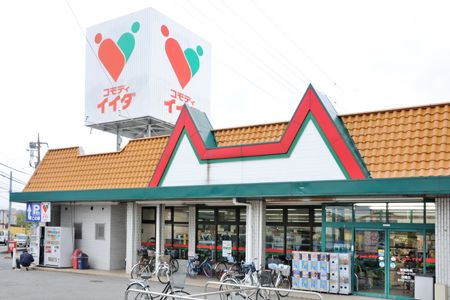 スーパー　コモディイイダ榛松店（スーパー）まで678m