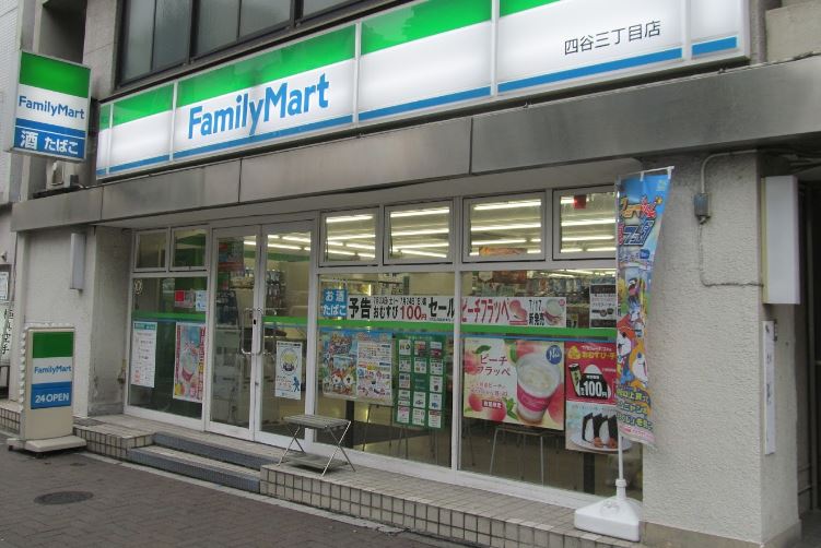 コンビニ　ファミリーマート四谷3丁目店（コンビニ）まで194m
