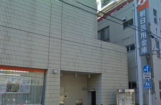 銀行　朝日信用金庫　立川支店（銀行）まで996m
