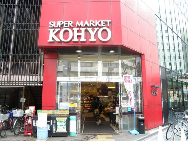 スーパー　コーヨー（スーパー）まで800m