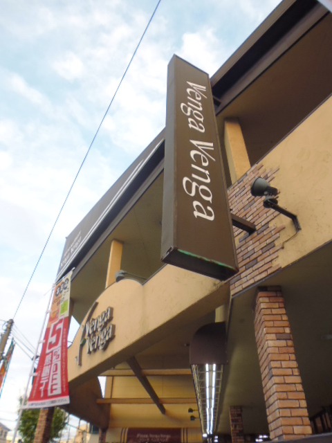 スーパー　Venga　Venga野川店（スーパー）まで784m
