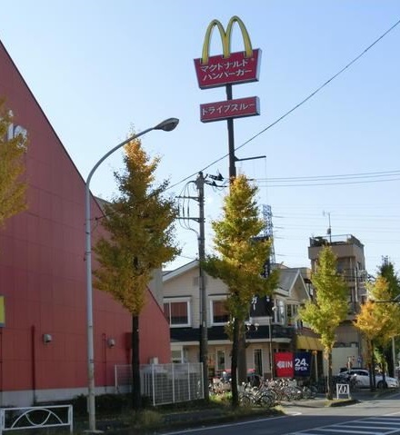 飲食店　マクドナルド川崎千年店（飲食店）まで343m