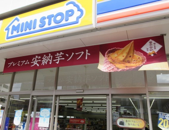 コンビニ　ミニストップ 前原西4丁目店（コンビニ）まで734m